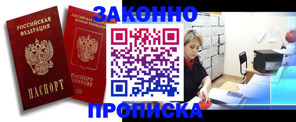 регистрация в Баймаке