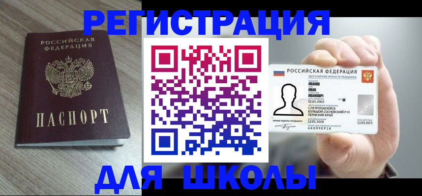 пропишу в квартире в Баймаке