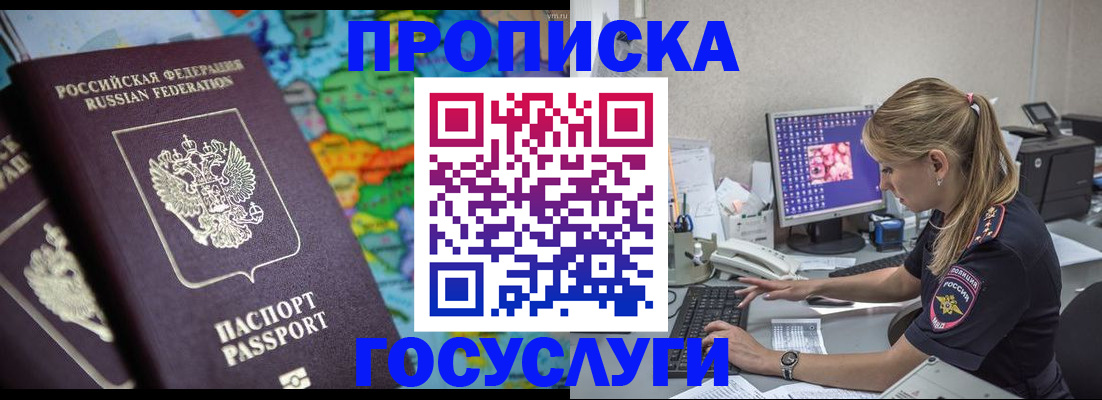 временная регистрация собственник в Баймаке